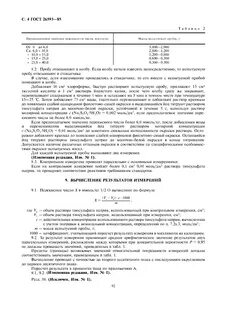 Перекисное число это