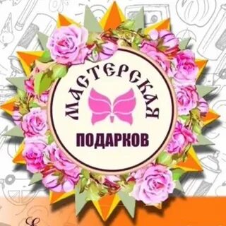 Мастерская елены