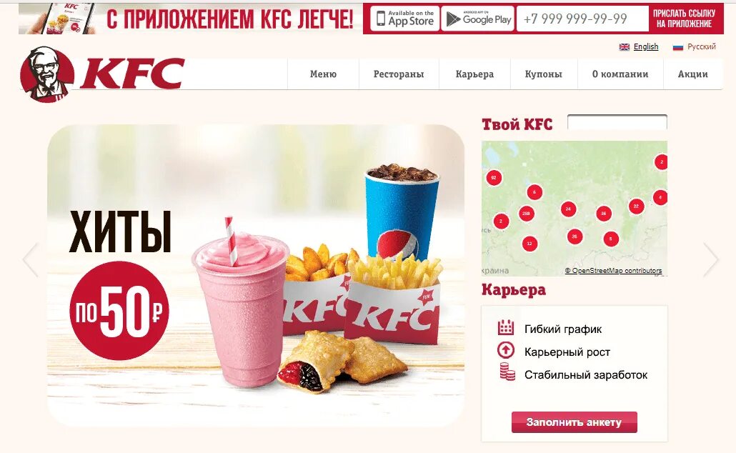 Kfc avto регистрации. Карта KFC. KFC авто карта.