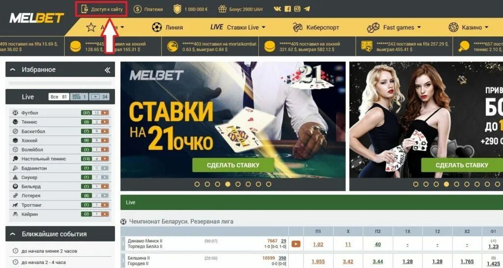 Casino melbet melbet freespins xyz. Melbet ставки. Мелбет мобильная версия. Мелбет Кристалл.