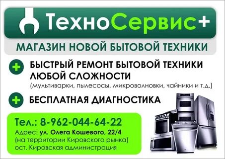 Бытовой закон ремонт техника