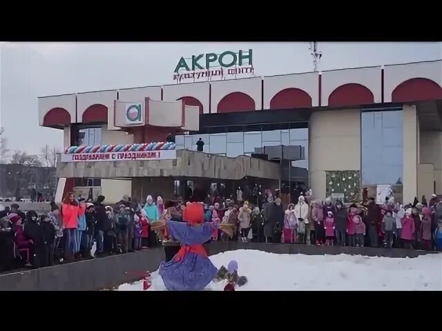 Сайт дк акрон