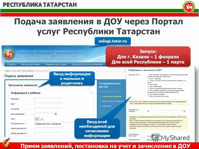 Https ftp tatar ru