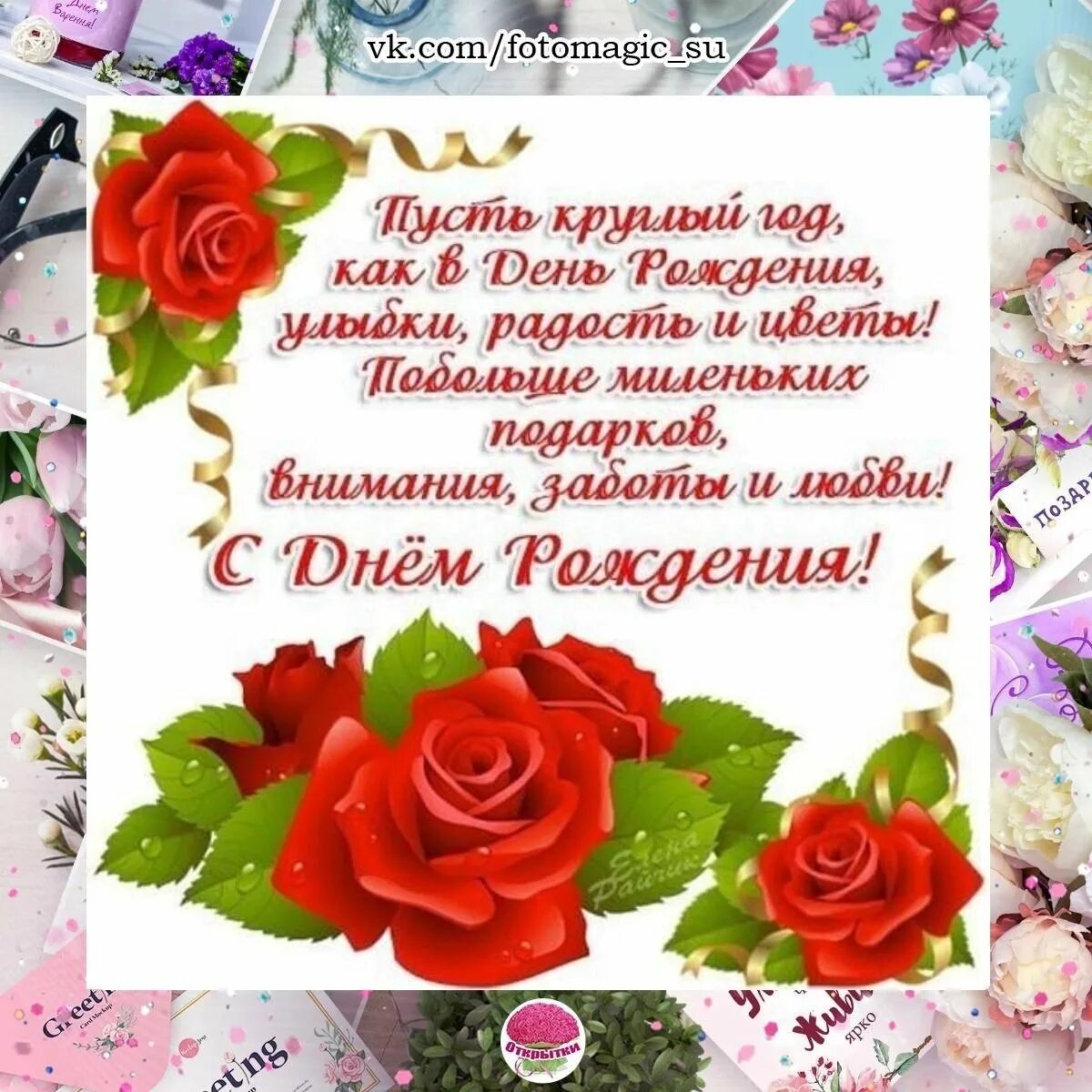 Открытка тете наташе
