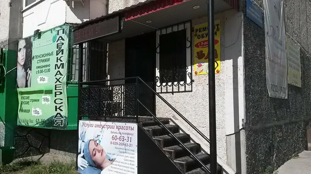 профсоюзов 12 сургут. валерии гнаровской, 10. перекопская 1 тюмень. ремонт обуви рядом. ремонт обуви тюмень рядом.