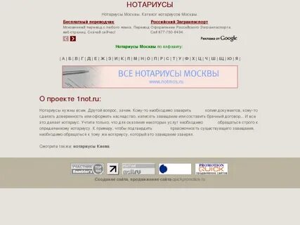 Как узнать нотариуса по адресу