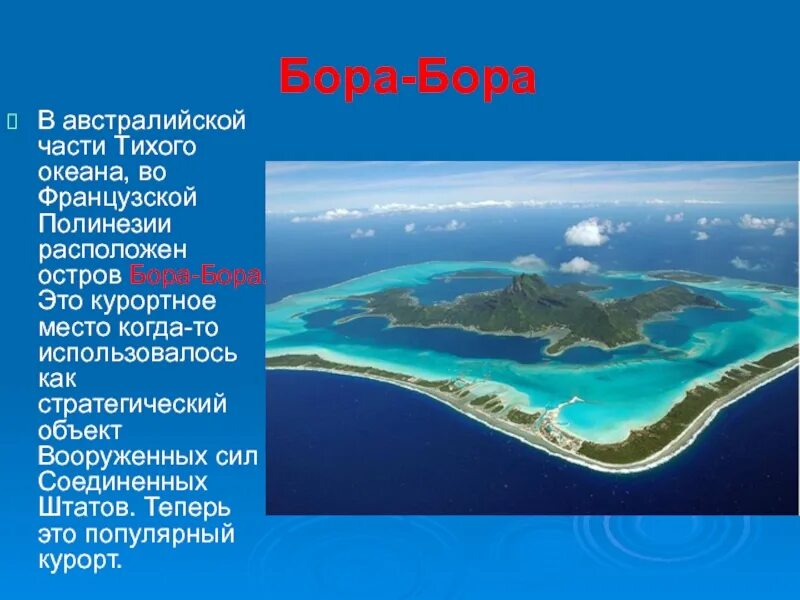 Части Тихого океана острова. Острова и полуострова Тихого океана. Острова в середине Тихого океана. Остров в тихом океане сообщение. Назови остров тихого океана