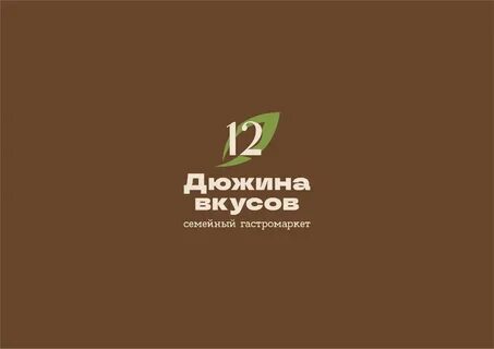 Вкусу уфа