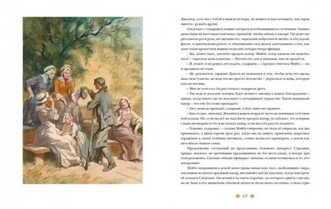 Рассказ следопыт