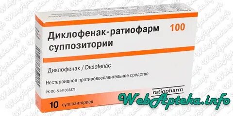Диклофенак при геморрое