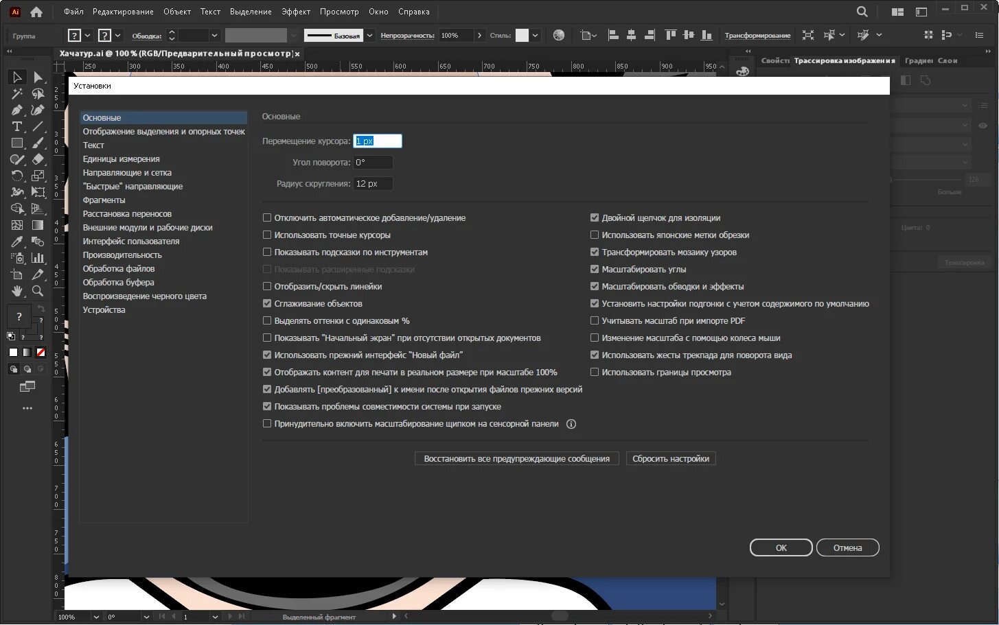 Adobe 2025. Adobe illustrator 2025. adobe illustrator 2025 фото работы. как установить adobe illustrator в 2025.