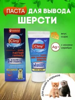 Выведение пасты