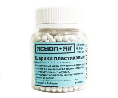 Шарики 4.5 мм для пневматики