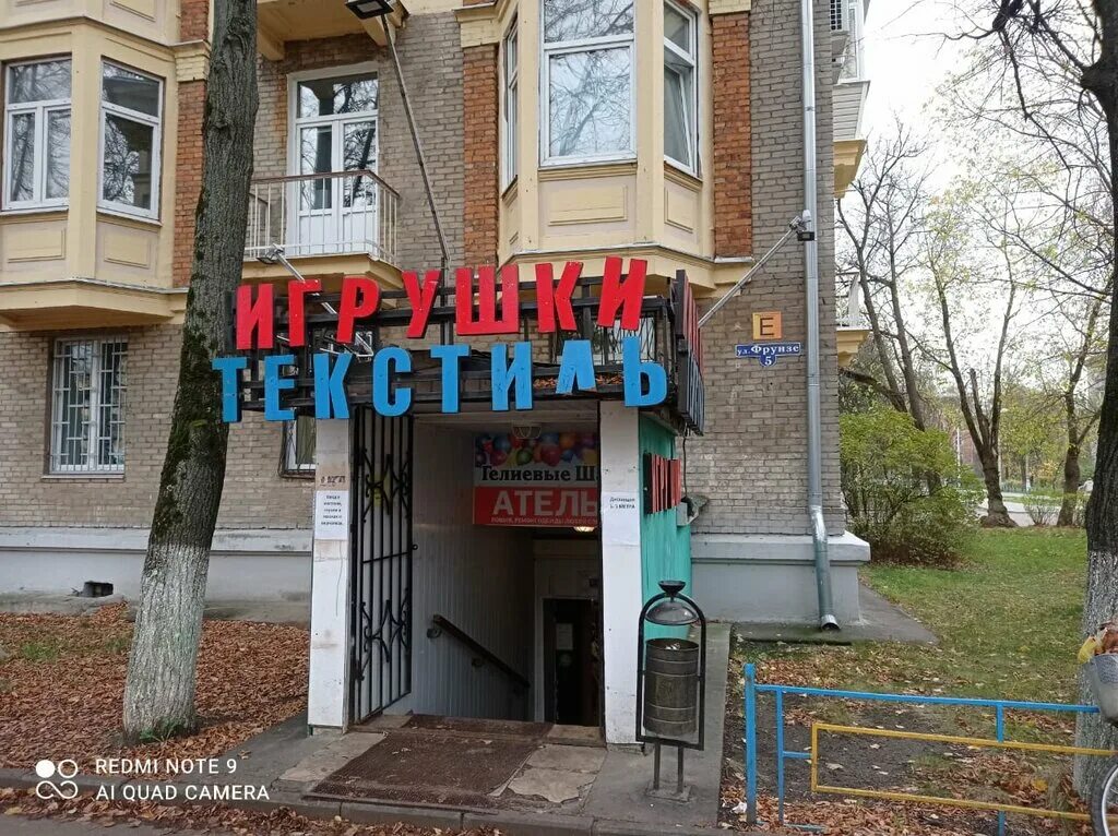 Магазин фрунзе 15. Фрунзе 5 новосибирск фото. Бц фрунзе 5. Фрунзе, 5. Фрунзе 5 отзывы.