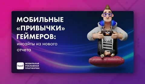 Фликр мобильный геймер