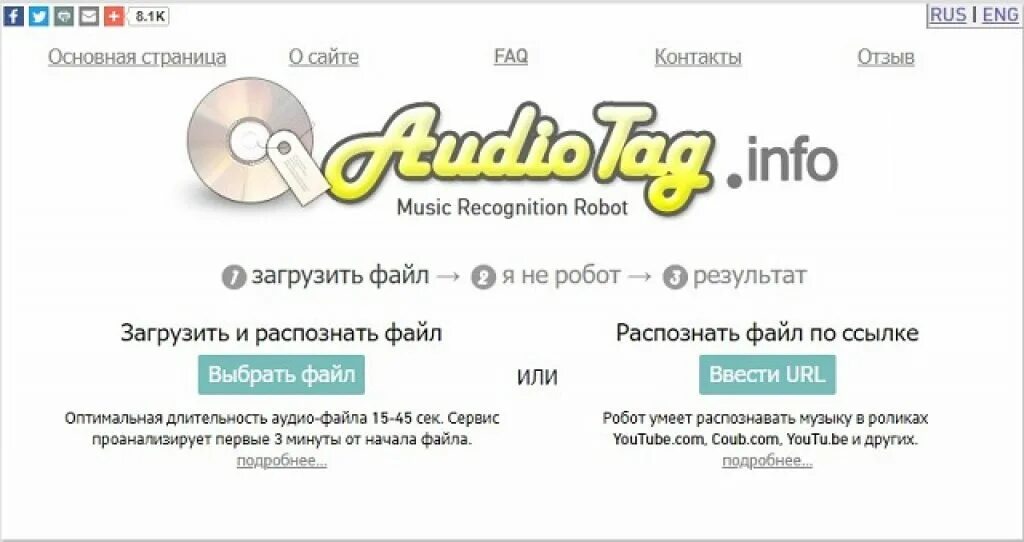 Найти песню по мелодии через микрофон
