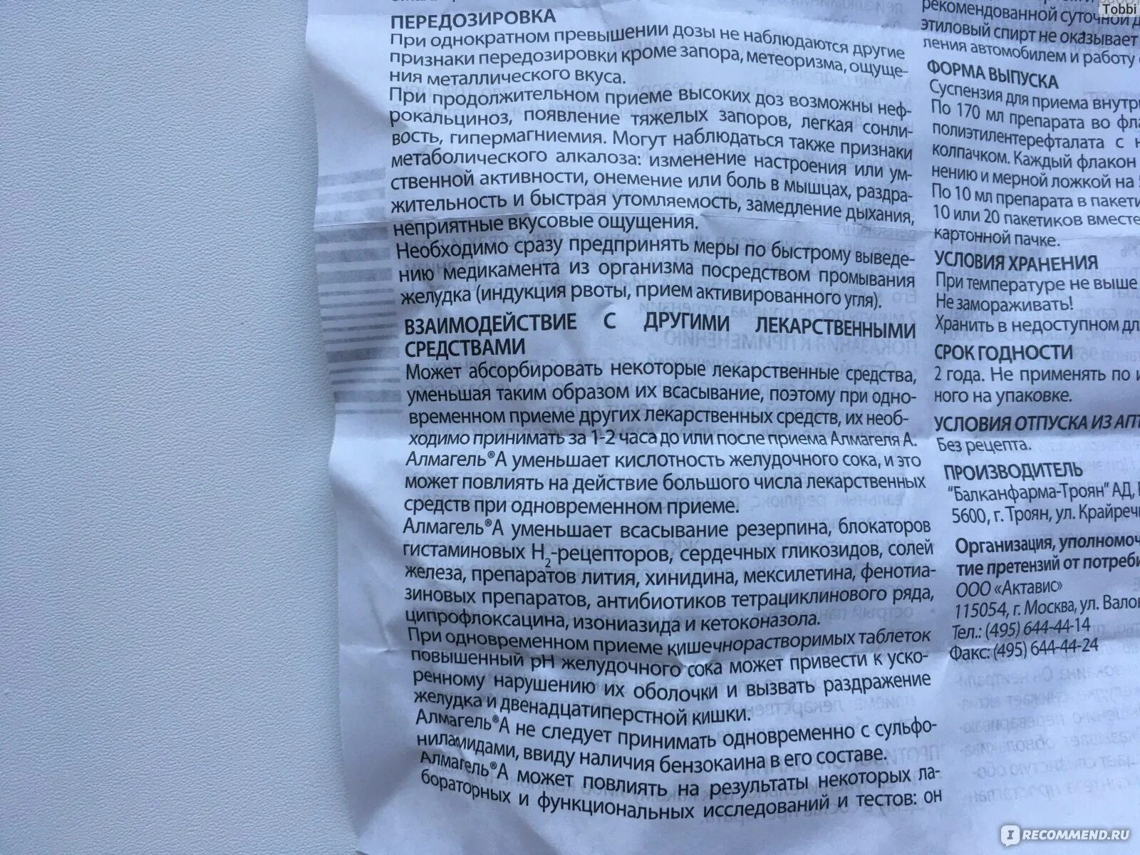 Препараты понижающие кислотность при гастрите. Препараты понижающие кислотность при гастрите