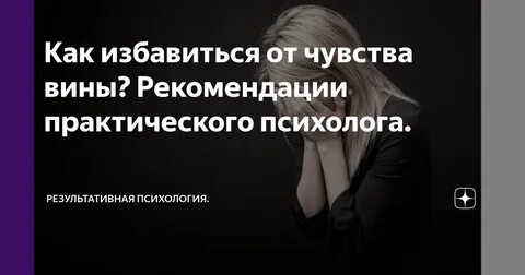 Навязывание чувства