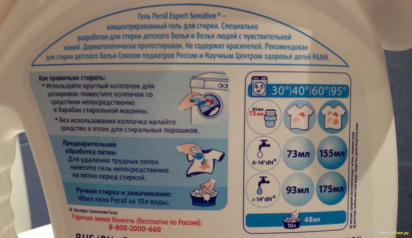 Гель для стирки импортные. Сколько нужно геля для стирки в машинке. Сколько нужно геля для стирки в машинке. Сколько нужно геля для стирки в машинке. Гель для стирки инструкция.