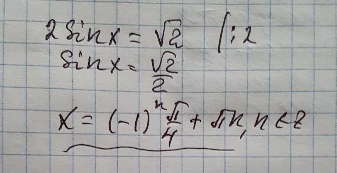 Sinx корень из 2 на 2. Sinx корень 2/2. 2sin x корень 2 равно 0. Sin x корень из 2 на 2.