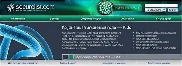 Security listed