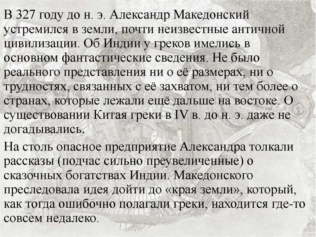 327 лет. 327 лет