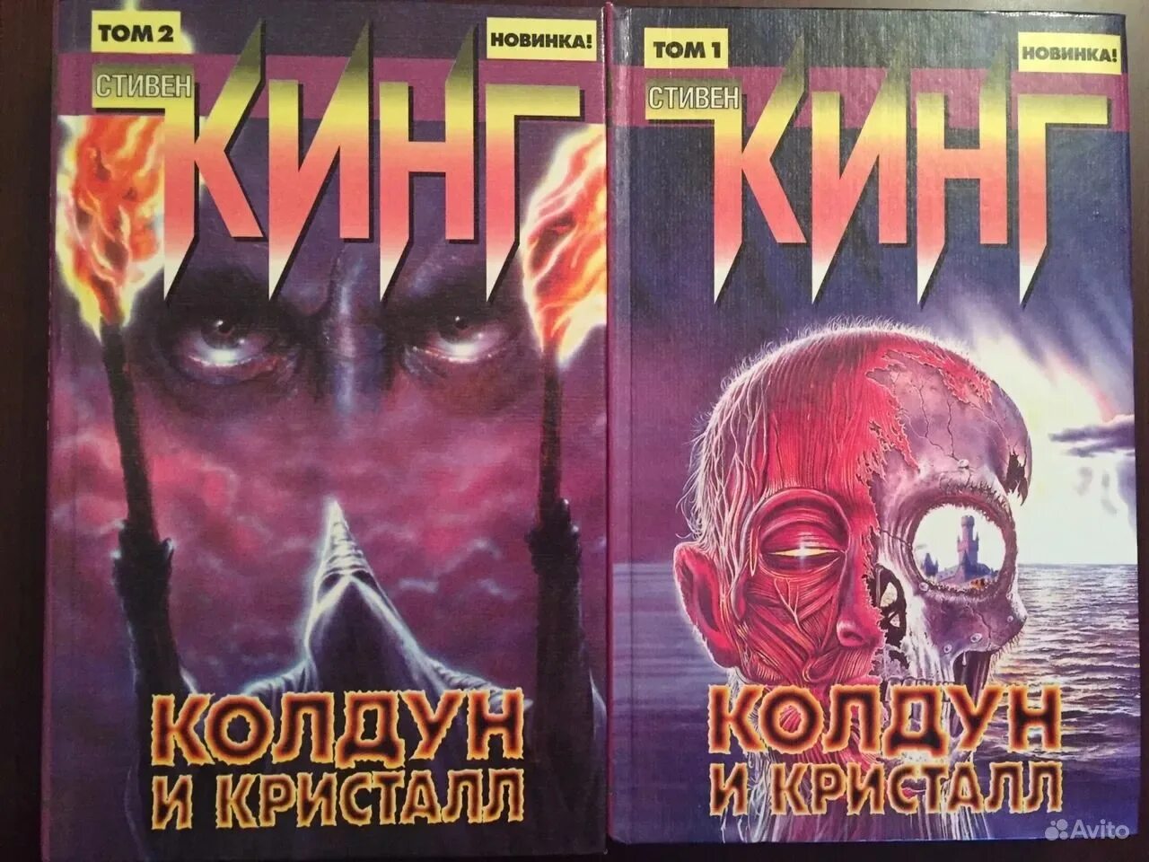 Колдун и кристалл читать. Колдун и кристалл книга. колдун и кристалл в мягкой обложке.
