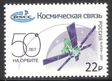 Марки связи