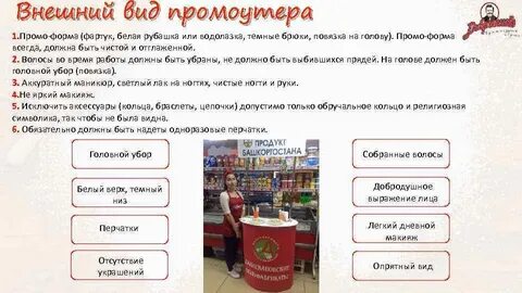 Промо на первый