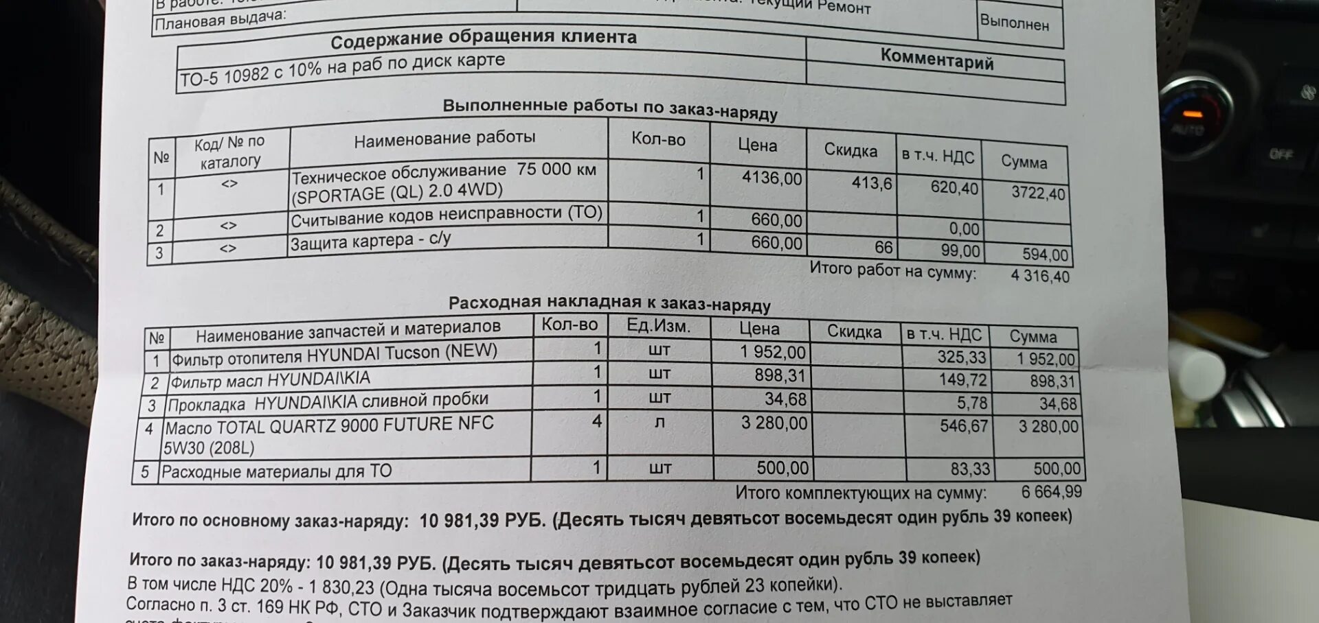 То 4 спортаже 4. То 4 спортаже 4. Заказ наряд. То 4 спортаже 4. Заказ наряд.
