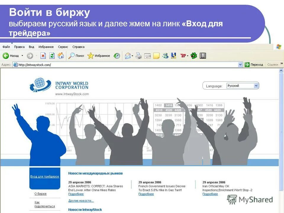 биржа войти. бинанс биржа криптовалют. фриланса. биржа войти. биржа войти.