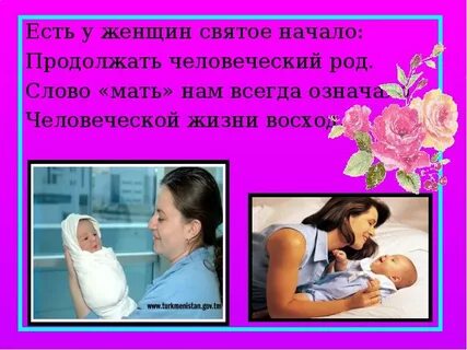 Слова маме бывшей девушке