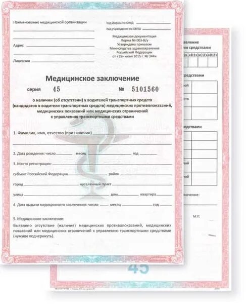 Замена водительского удостоверения в 2020 году - новая инстр