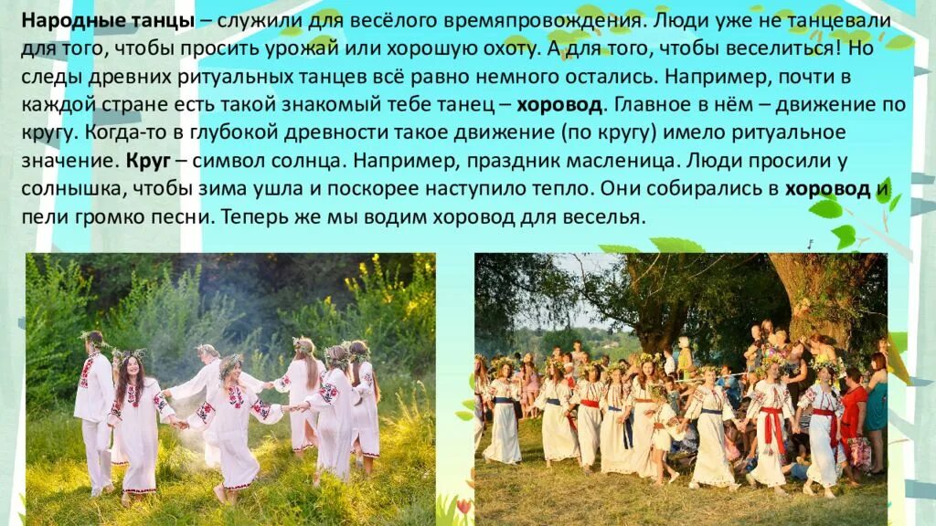 Задания по музыке 1 класс. Тетрадь по музыке 1 класс. Танец и танцевальность в музыке. Виды танцев. Музыка 1 класс танец.