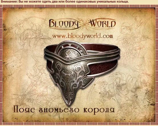 Блуди ворлд. Bloodyworld. Bloodyworld 2. Bloodyworld музыка. Bloodyworld King_sanek.