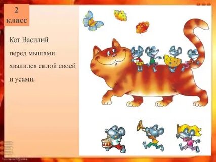 Кот наоборот