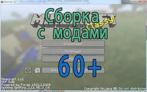 Сборки майнкрафт с 100 модами