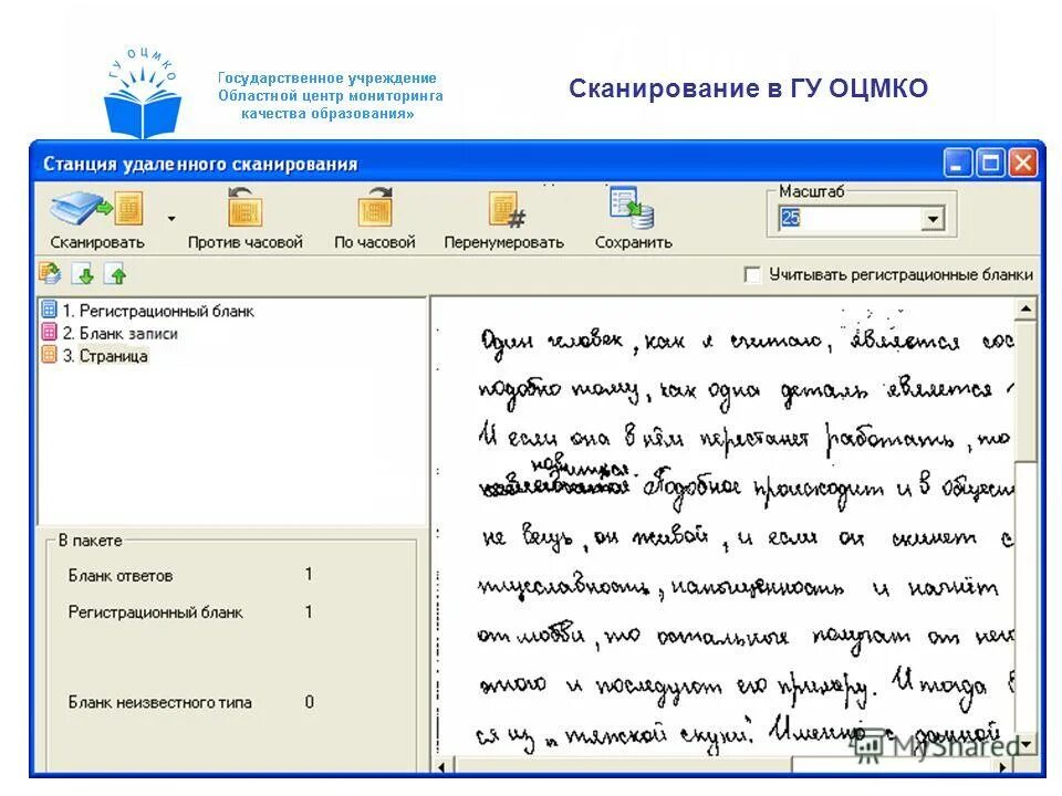 оцмко кемерово официальный сайт. кемерово вербичева нина николаевна. центр мониторинга качества образования кемеровской. областной центр мониторинга кемерово. сколько предметов егэ сдавали в 2014 году.