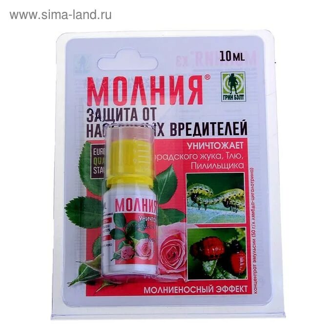 Молния от вредителей. Средство от колорадского жука молния. препарат молния от вредителей. универсальная отрава от вредителей. отрава от жука.