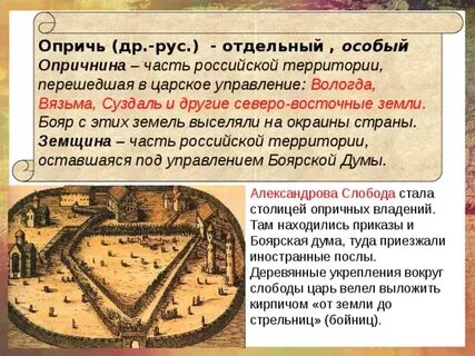 Что означало слово опричь в русском языке