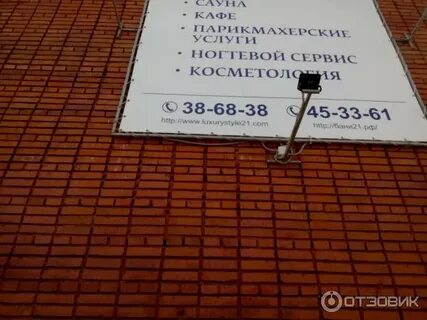 Баня 8 чебоксары