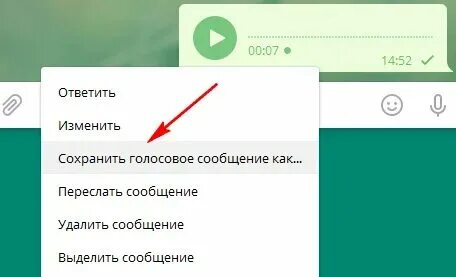 Как удалить голосовой чат