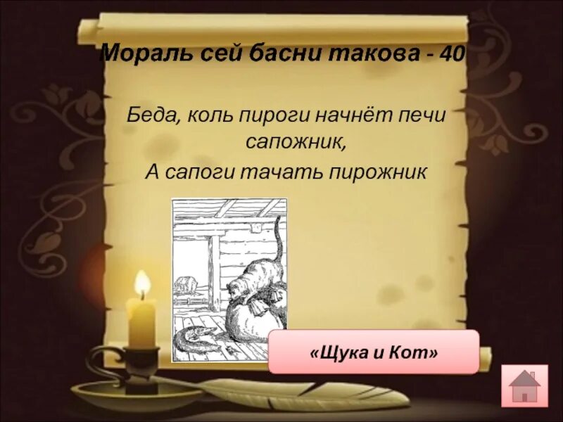Коль пироги начнет печи сапожник а сапоги