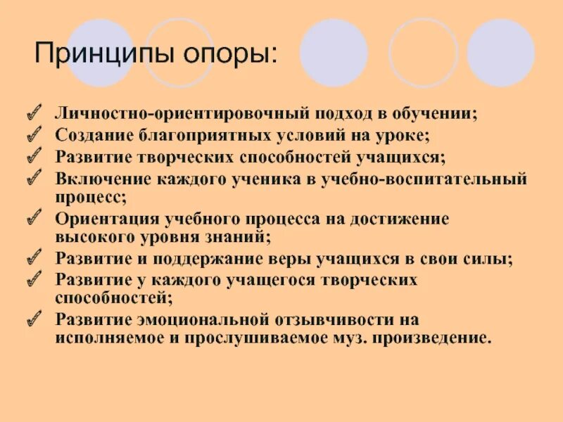 Принцип опоры на положительное в ребенке. Принципа опоры на положительное в человеке. Принципа опоры на положительное в человеке. Принципы воспитания опора на положительное. Требования принципа опоры на положительное в воспитании.