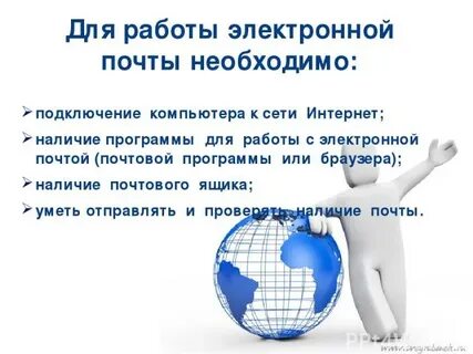 Интернет должен