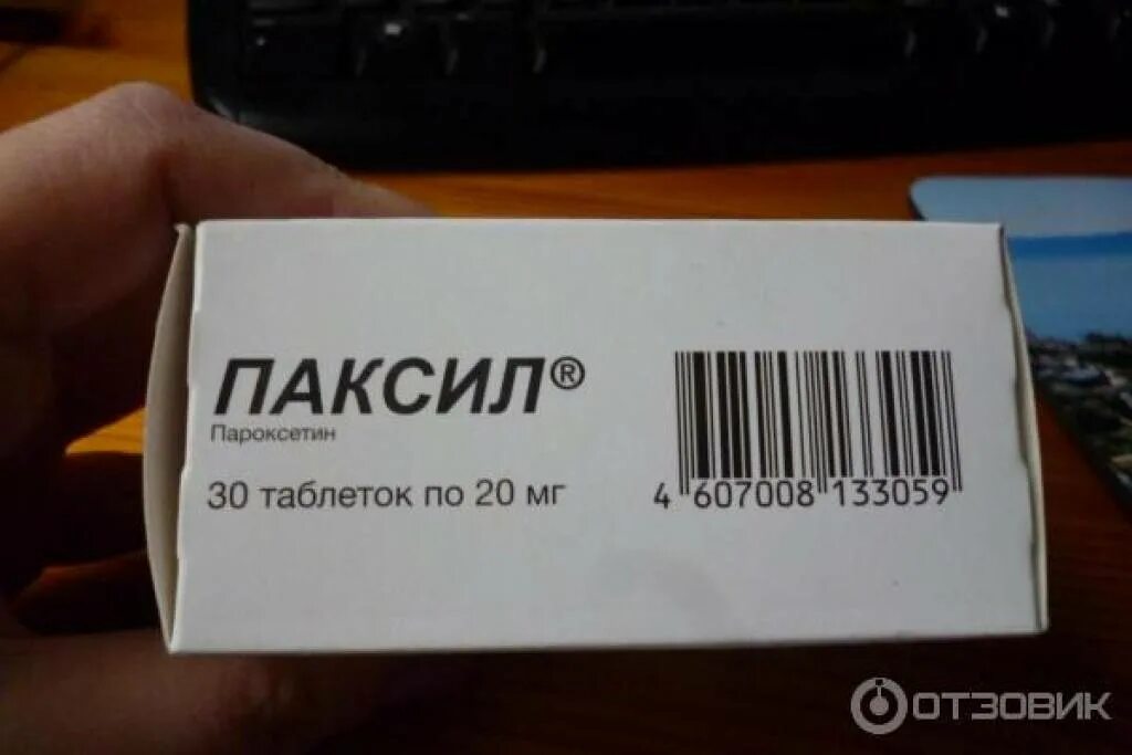 Паксил после отмены. Паксил таблетки. Паксил препарат. Паксил таблетки фото. Паксил 20 мг.