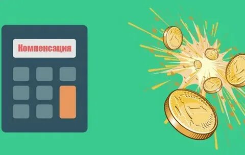 Компенсация мд