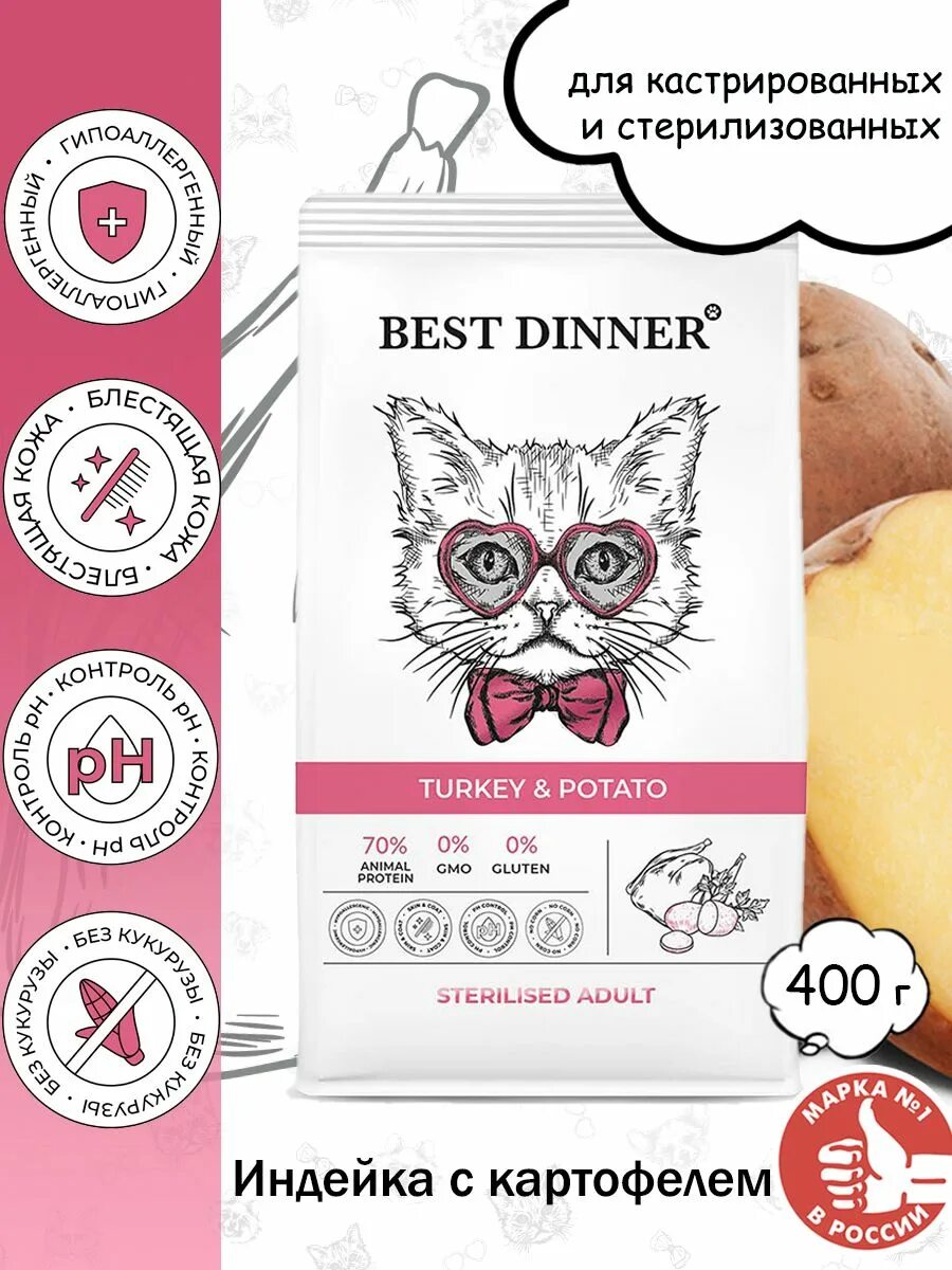 Сухой бест диннер кошке. Корм best dinner sterilised lamb wildberry. Best dinner корм для кошек сухой. Сухой бест диннер кошке. Бест диннер для собак мелких пород.