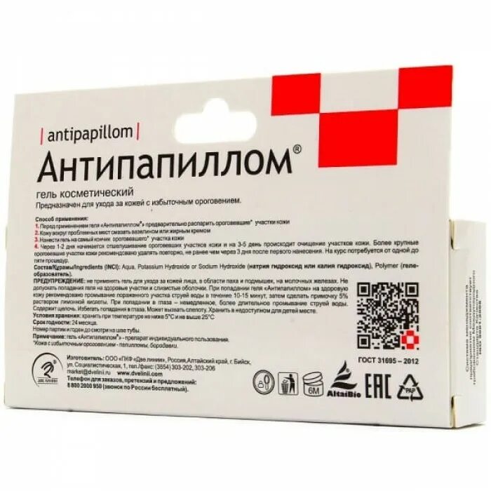 Антипапиллом 5мл средство от бородавок. Антипапиллом комплекс средств, 2*5 мл (гель + крем защитный). антипапиллом две линии 2*5мл. две линии антипапиллом 5мл.. антипапиллом гель 5мл артикул: 30889701.