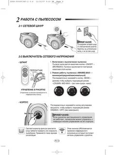 Инструкция к пылесосу самсунг